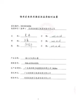 Midea美的 F60-A32GA5(H)电热水器极地白3000W机械式工程专供非智能